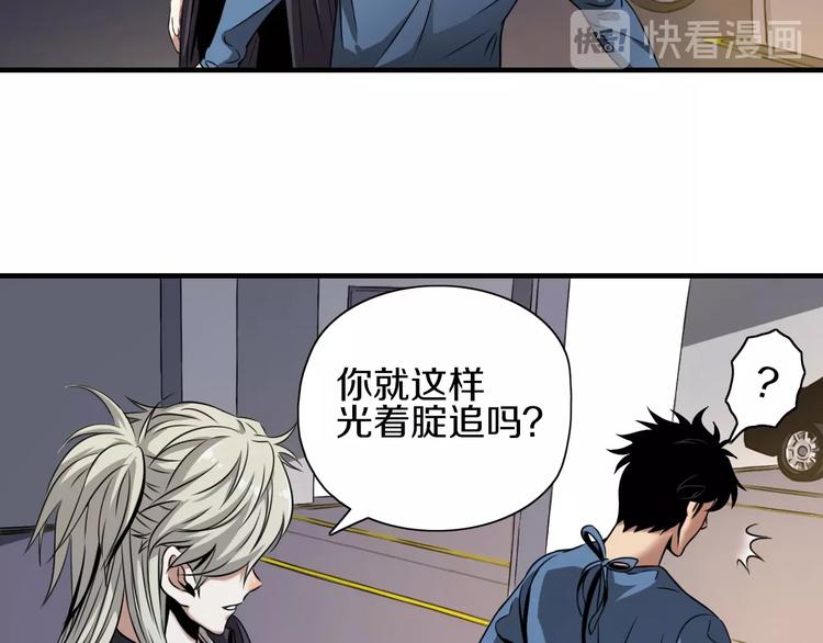 第4话 陷阱和算计69