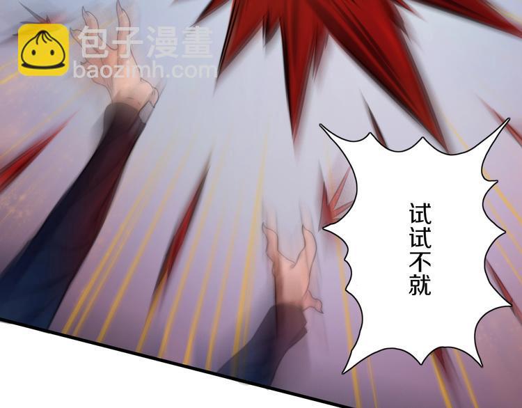 第13话 血脉爆发37