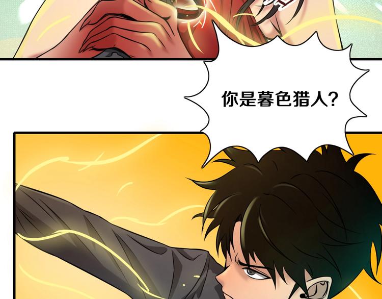 第1话 今晚加入狩猎！22