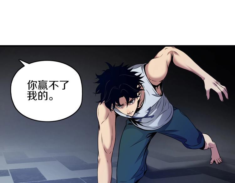 第3话 血脉觉醒18
