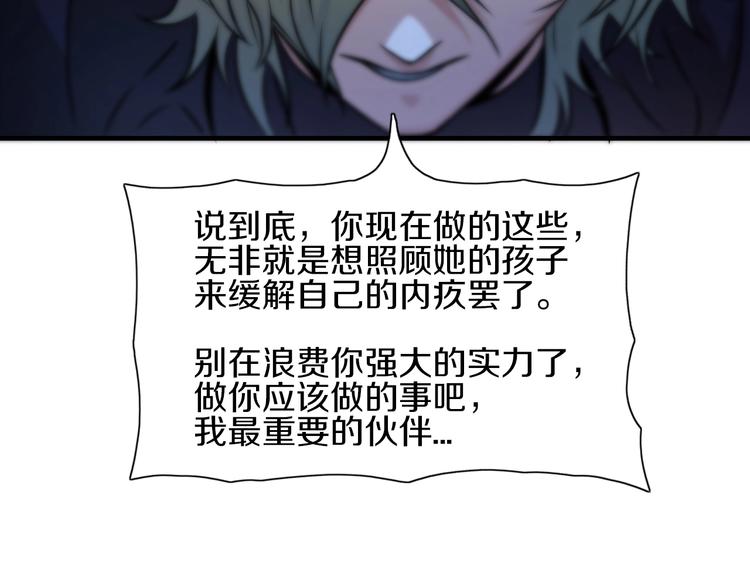 第9话 第二次遭遇67