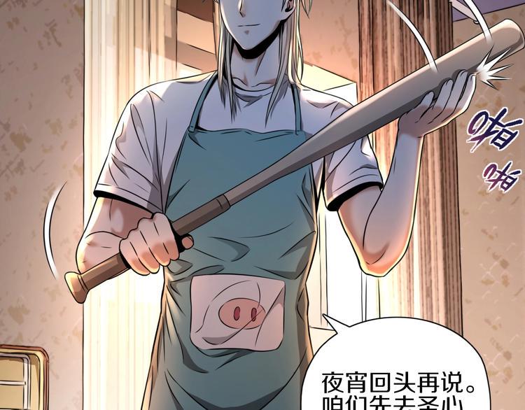 第4话 陷阱和算计30