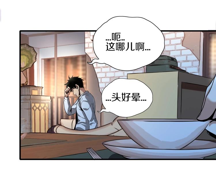 第4话 陷阱和算计13