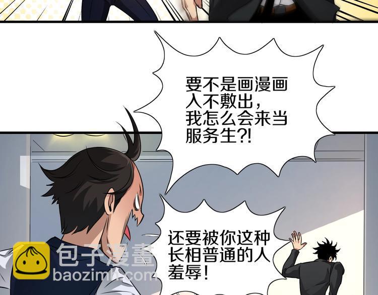 第1话 今晚加入狩猎！40