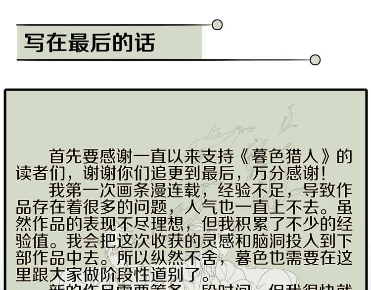 第18话 暂别117
