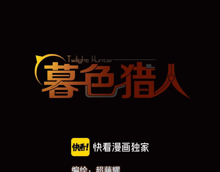 第9话 第二次遭遇1