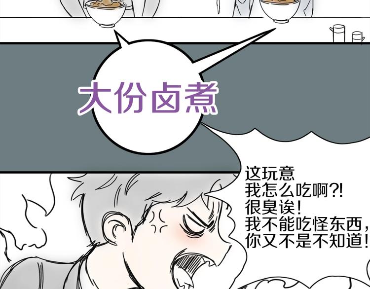 第10话 意料之中92