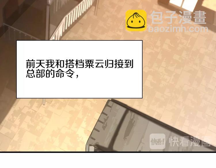 第2话 曾经是伙伴10