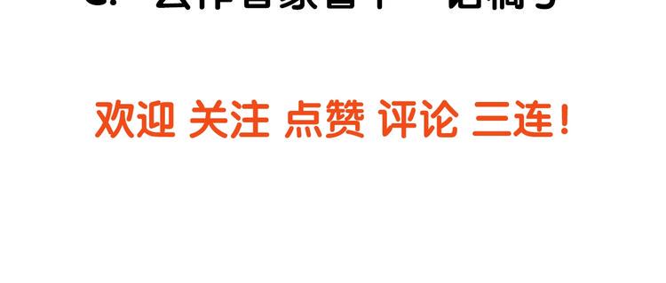 第4话 陷阱和算计77