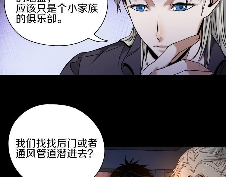 第5话 大战前夜5