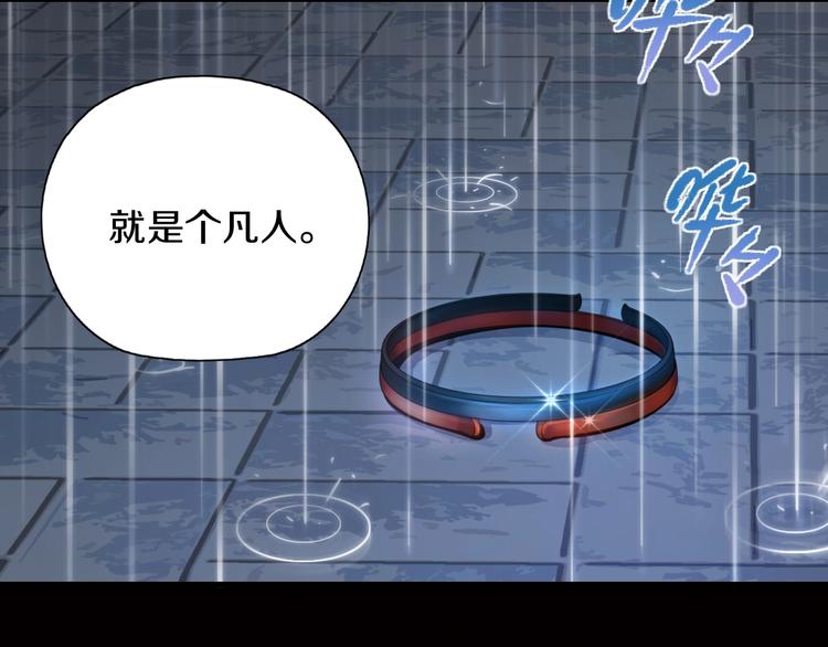 第3话 血脉觉醒4