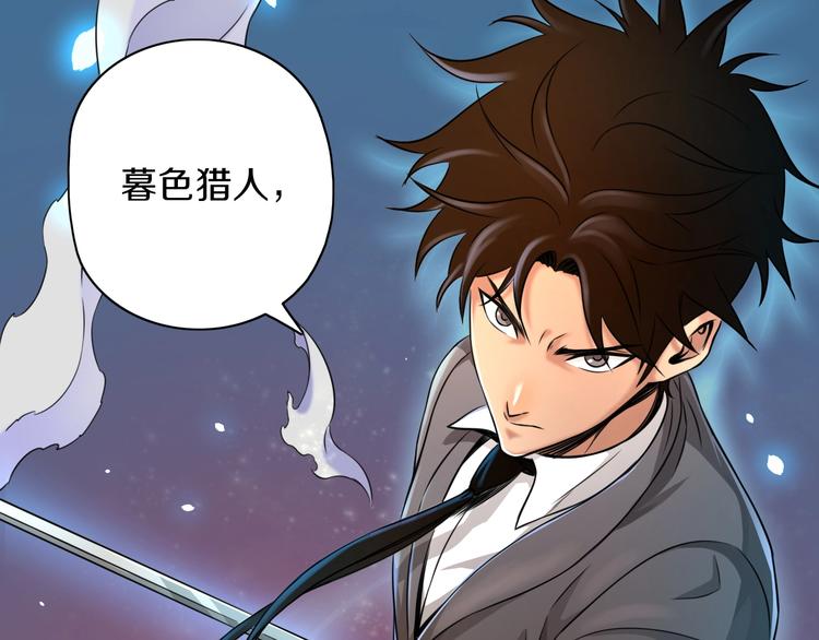 第1话 今晚加入狩猎！84
