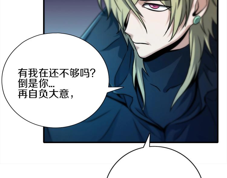第11话 血族长老27