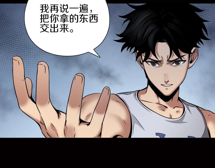 第3话 血脉觉醒8