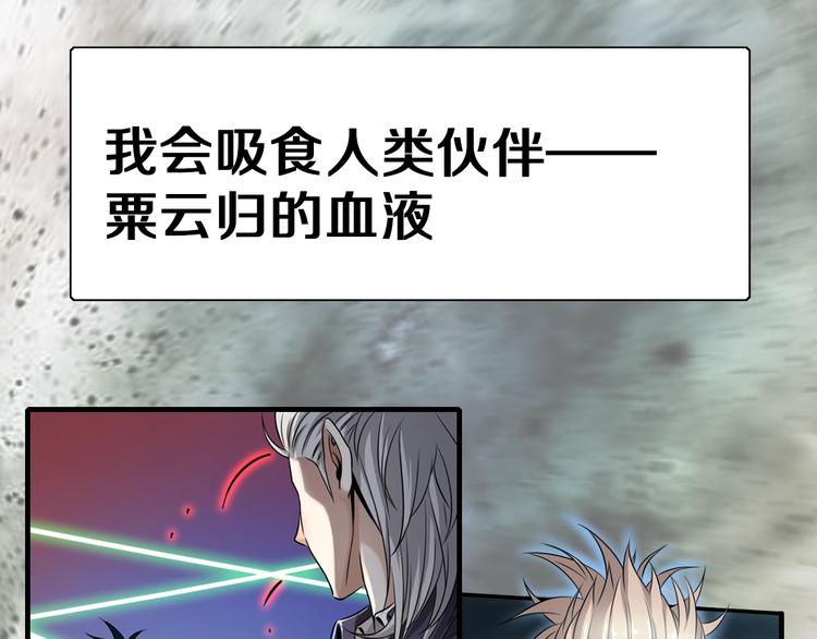 序章：吸血鬼猎人今日登场！15