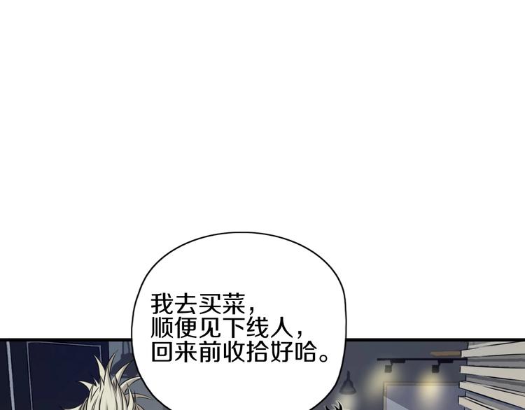 第2话 曾经是伙伴50
