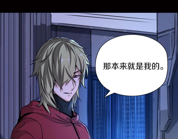 第3话 血脉觉醒9