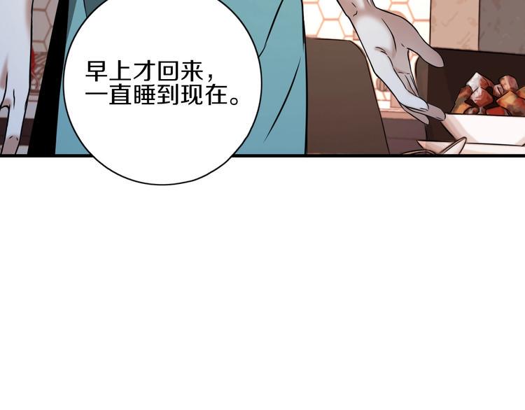 第4话 陷阱和算计17