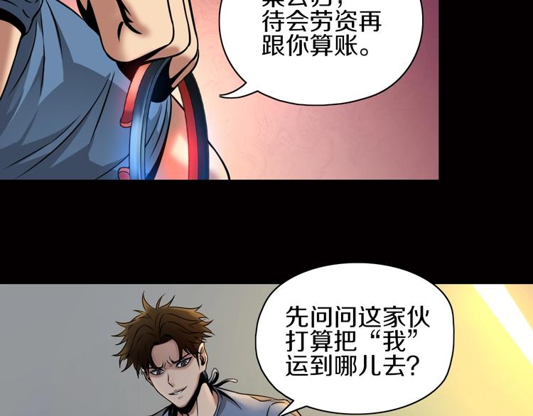 第4话 陷阱和算计54