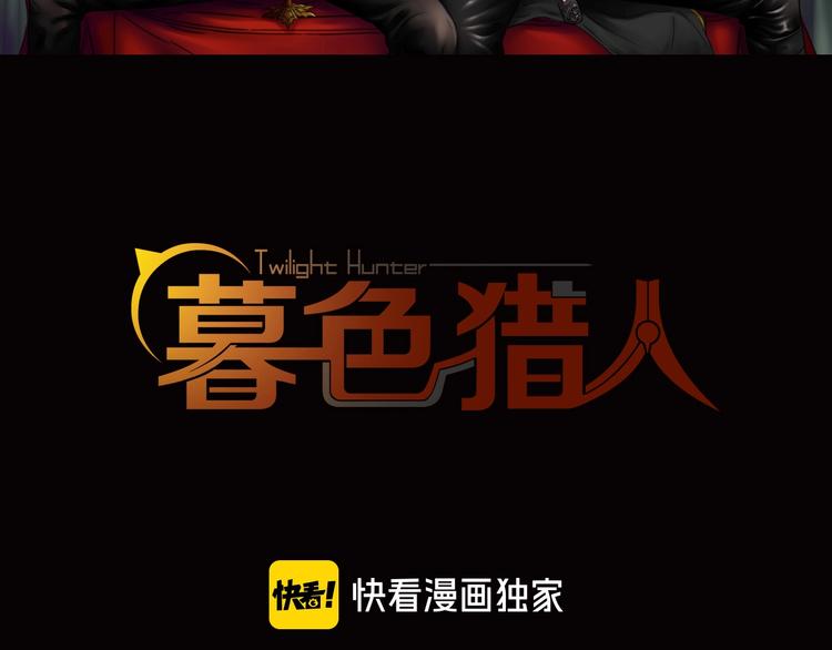 第13话 血脉爆发1