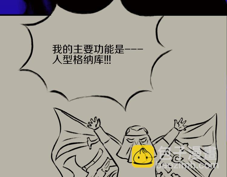 第13话 血脉爆发99