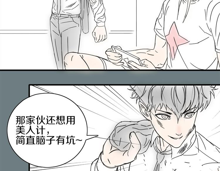 第10话 意料之中80