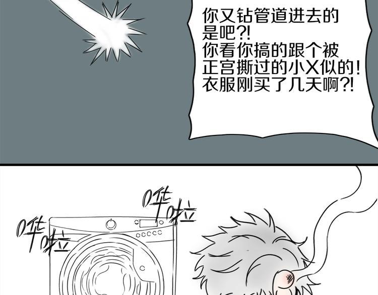 第10话 意料之中83