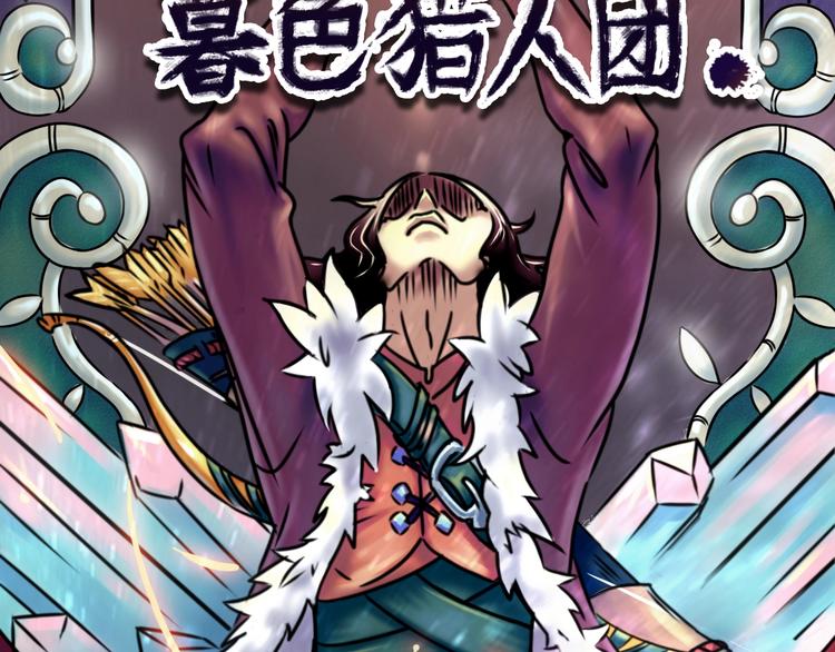 序章：吸血鬼猎人今日登场！5