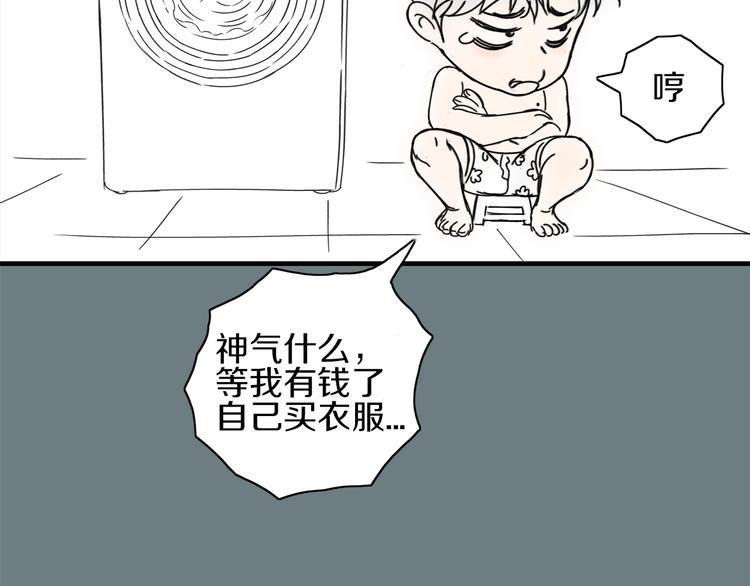 第10话 意料之中84