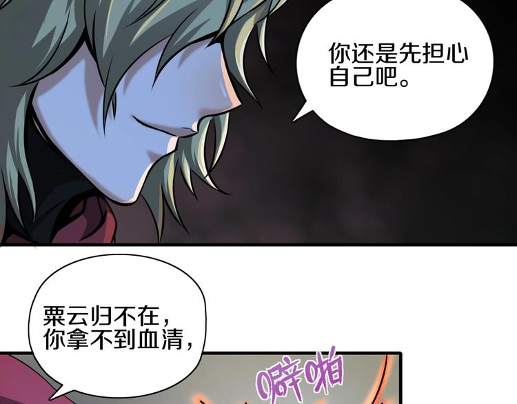 第2话 曾经是伙伴72