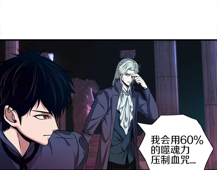第11话 血族长老35