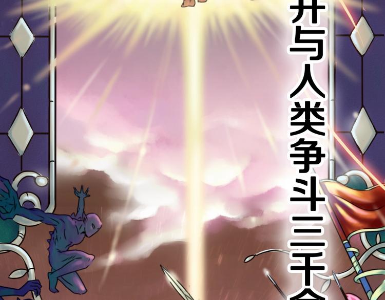 序章：吸血鬼猎人今日登场！2