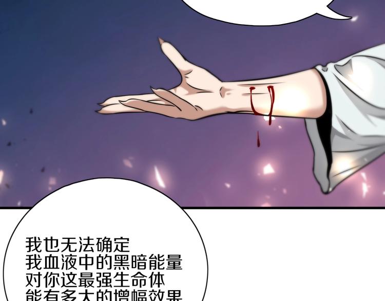 第16话 不止是救兵！84