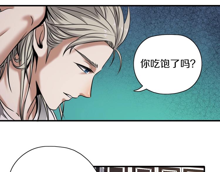 第4话 陷阱和算计28