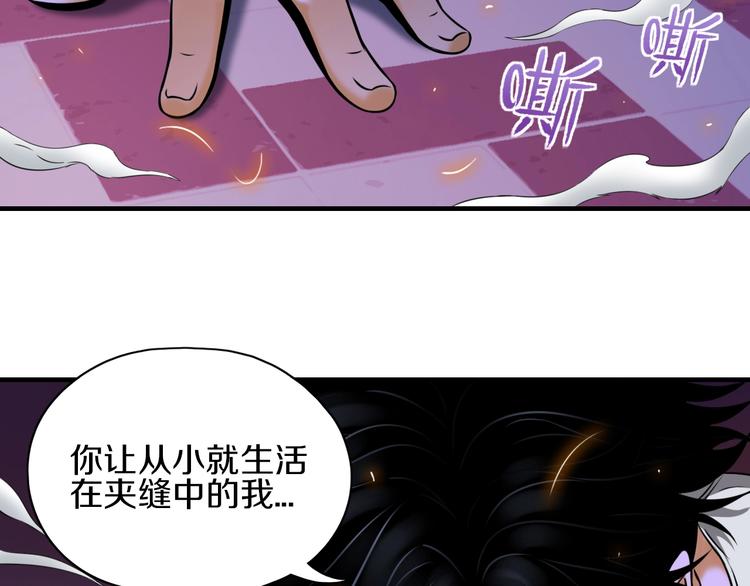 第3话 血脉觉醒38