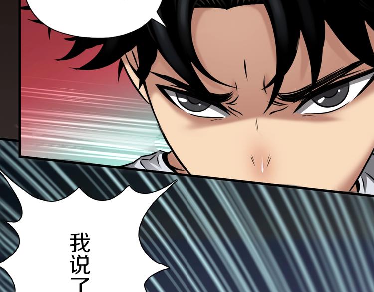 第3话 血脉觉醒11