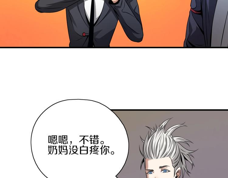 第1话 今晚加入狩猎！208