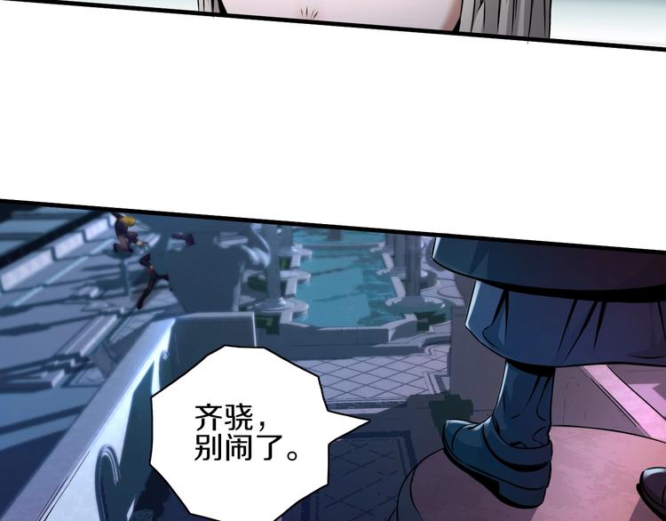 第8话 又一个陷阱？78