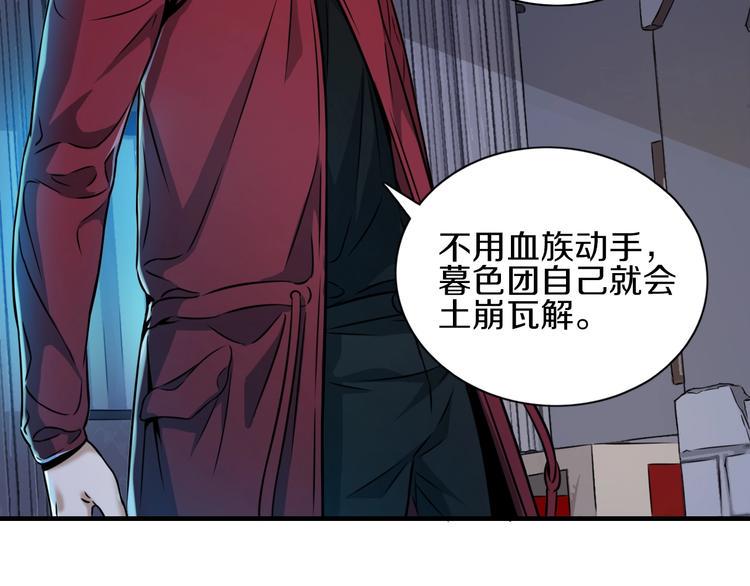 第3话 血脉觉醒23