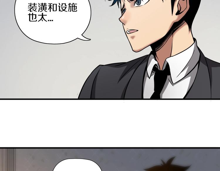 第2话 曾经是伙伴21