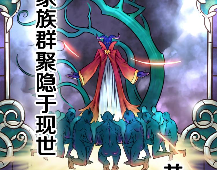 序章：吸血鬼猎人今日登场！1