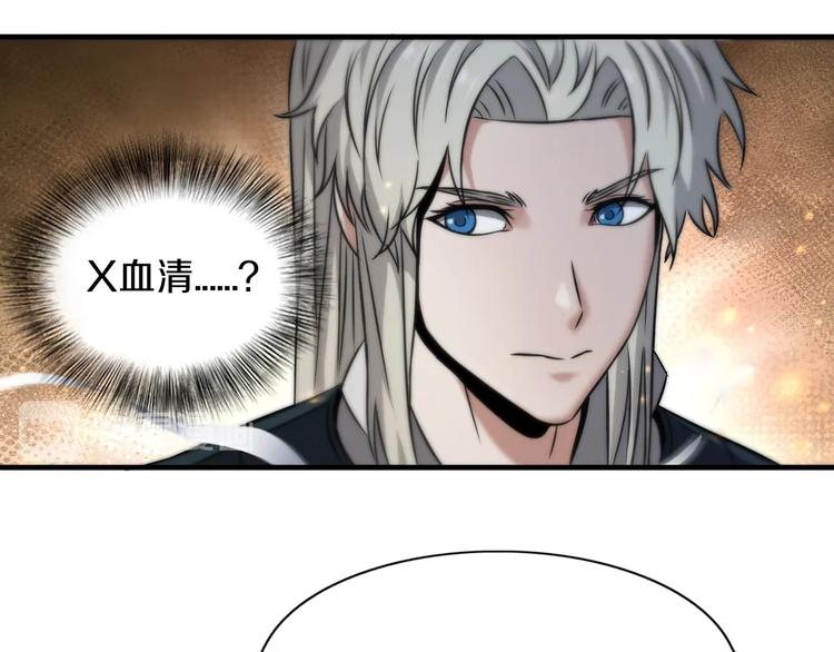 第13话 血脉爆发12