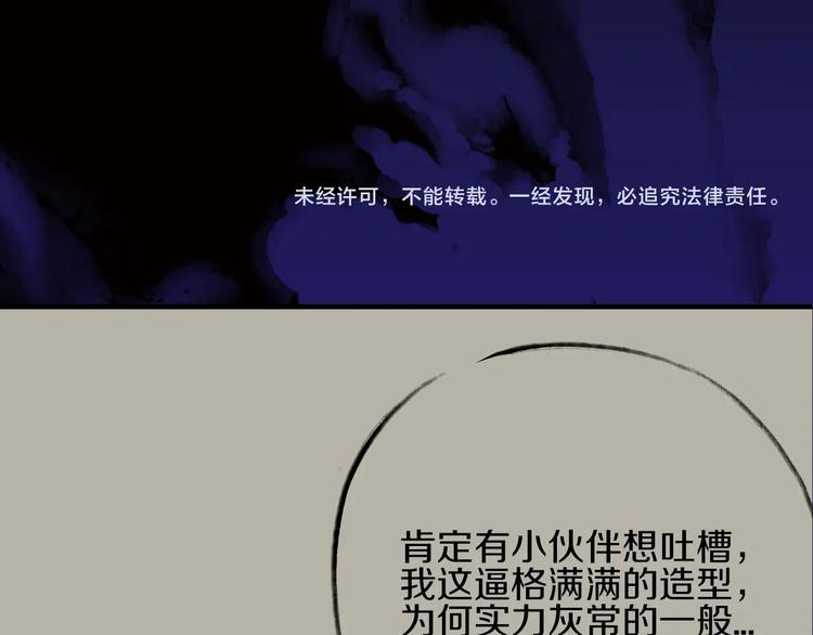 第13话 血脉爆发97