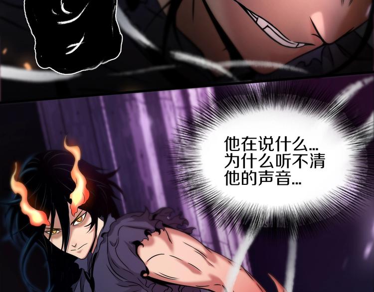 第13话 血脉爆发81