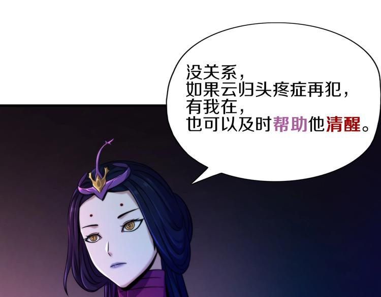 第13话 血脉爆发30