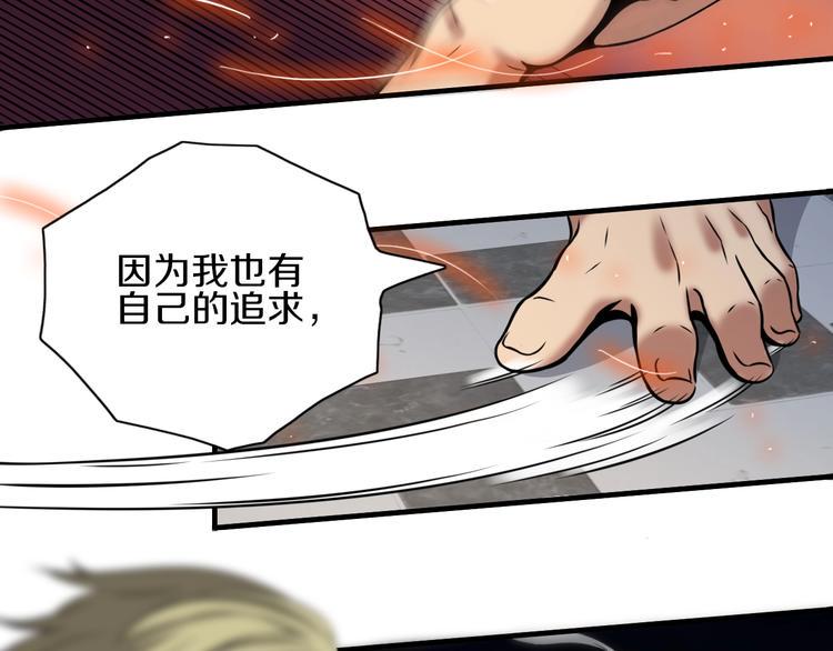 第3话 血脉觉醒47