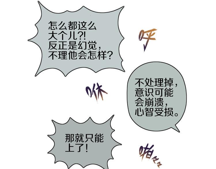 第7话 真真假假63