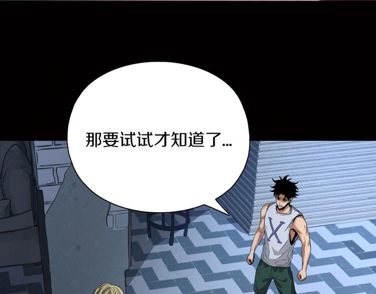 第3话 血脉觉醒6