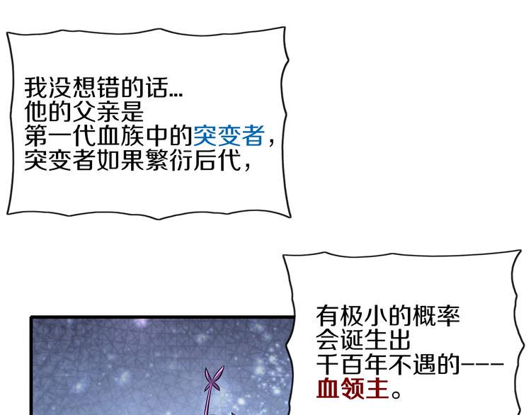 第13话 血脉爆发91