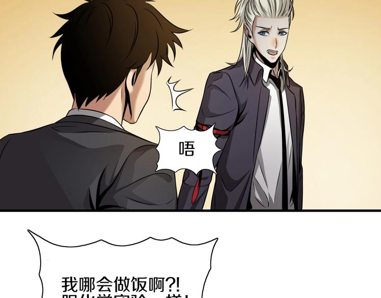 第2话 曾经是伙伴42